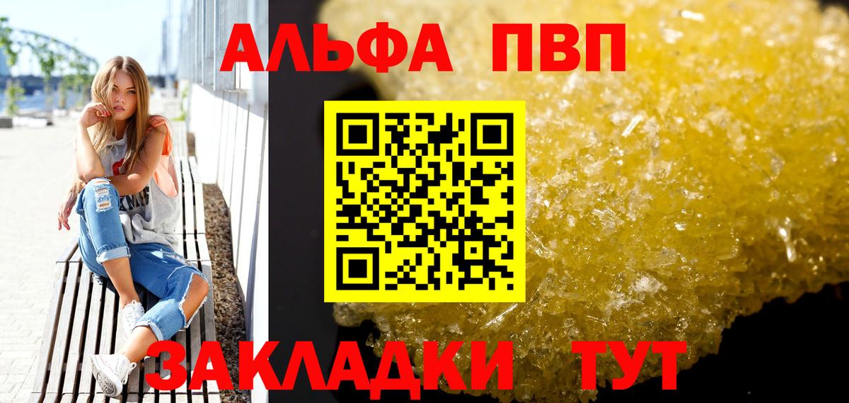APVP VHQ Клинцы