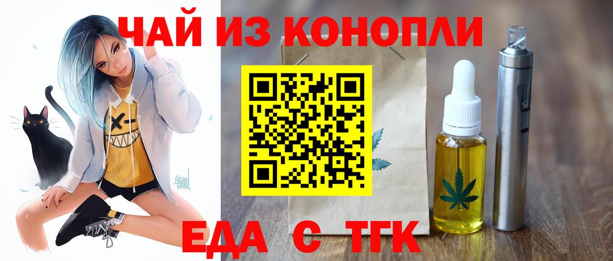 Canna-Cookies конопля  Вход с VPN  Клинцы 