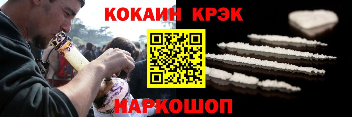Кокаин Fish Scale  Вход с VPN  COCAIN Columbia  Клинцы 