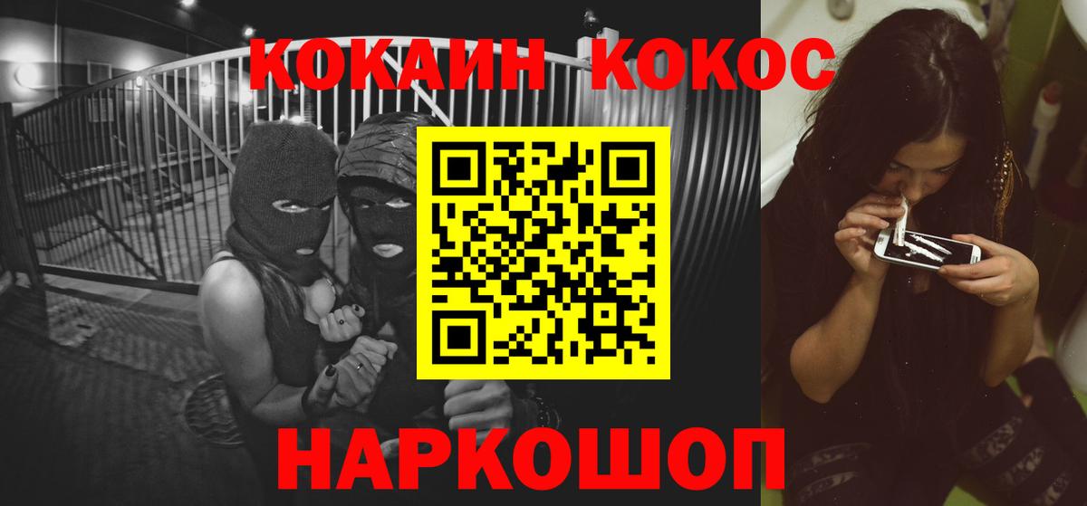 COCAIN Боливия Клинцы