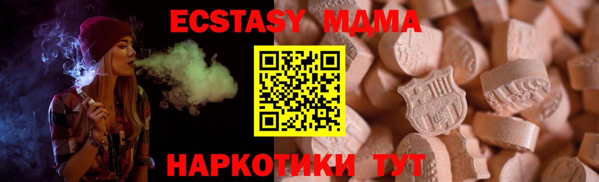 Клинцы  Экстази Дубай  Ecstasy  Вход с VPN  ЭКСТАЗИ 280мг 