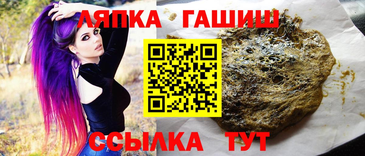 Клинцы  ГАШИШ  ГАШИШ Premium  Вход с VPN  ГАШИШ гашик 
