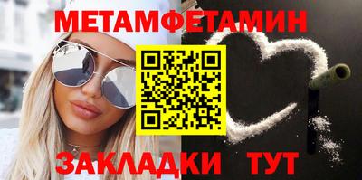 метамфетамин Берёзовский