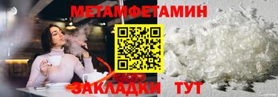 метамфетамин Берёзовский