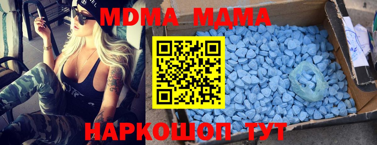 MDMA Molly Клинцы