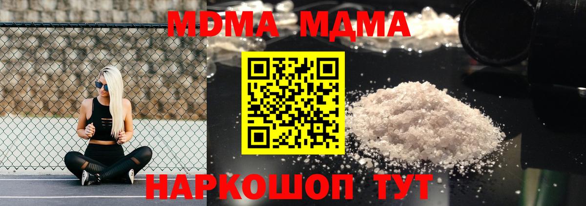 МДМА  Вход с VPN  Клинцы  MDMA VHQ  MDMA кристаллы 