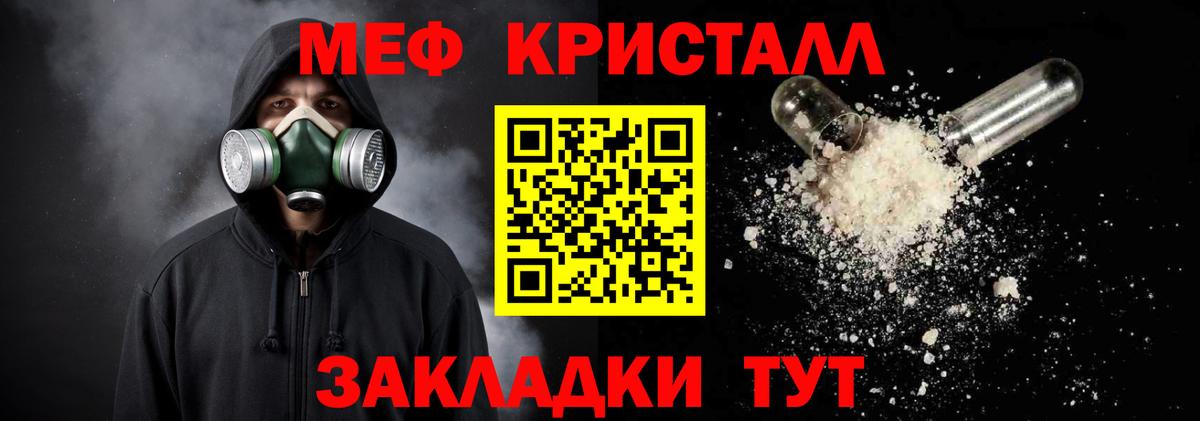 МЕФ мука Клинцы