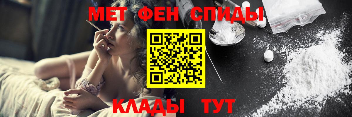 Первитин пудра Клинцы