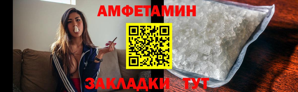 Метамфетамин Methamphetamine  МЕТАМФЕТАМИН  Клинцы  Метамфетамин Methamphetamine  Вход с VPN 