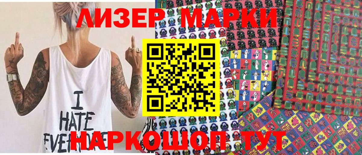 Наркотические марки 1,8мг  где купить наркотик  Клинцы  Вход с VPN 