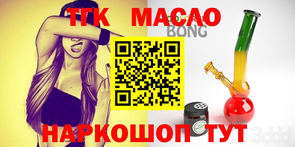 ТГК Wax Клинцы