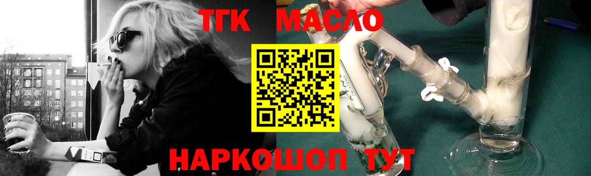 Клинцы  Дистиллят ТГК концентрат  хочу   Вход с VPN 