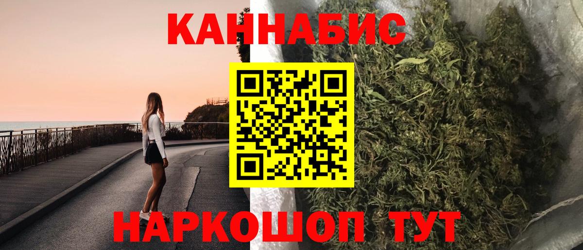 Бошки марихуана сатива  Бошки Шишки конопля  Вход с VPN  Клинцы  Канабис план 